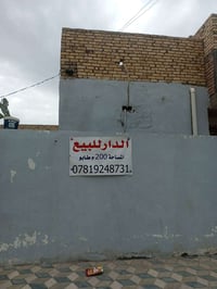 التفيج • ٢٠٠م • طابو