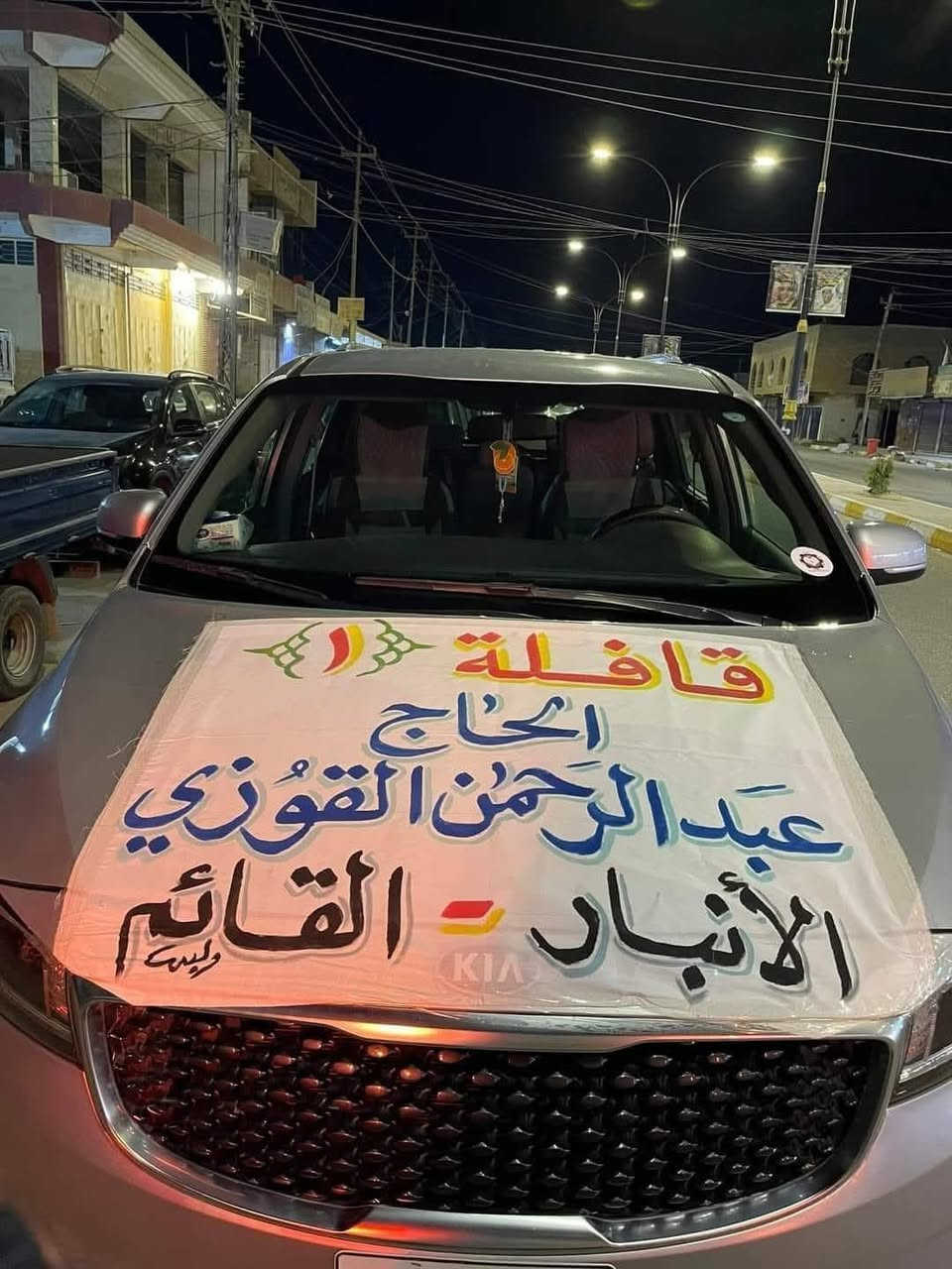 موسم خير ان شاء الله 

المدينة  للحج والعمرة
الحاج عبدالرحمن القوزي 
على بركة الله تعالى نبدأ بأستلام جوازات 
رحلات الموسم الجديد للعام الهجري 1448
كما عودناكم على البرامج المميزة والفنادق القريبة من الحرمين 
مع المرشد الحاج حسان ابو محمد 
والمرشد الحاج كامل عبيد
على الراغبين بالتسجيل على الرحلة الاولى ( للبر  ) بعد موسم الحج مباشرةً تثبيت الحجوزات في مكتبنا
الحاج عبدالرحمن القوزي 
***********
الحاج عكاب القوزي
‏‪078-116-54255‬‏
وكيلنا في الجزيرة 
صدام خليف الشاطئ
‏‪0781 506 2040‬‏
وكيلنا في العبيدي 
ابو انمار الطائي
‏‪078-097-97965‬‏
وكيلنا في راوه
الحاج غفار ابو اشرف
‏‪078-299-94739‬‏
وكيلنا في البغدادي
عمر عباس 
‏‪078-145-58555‬‏
متابعين @
