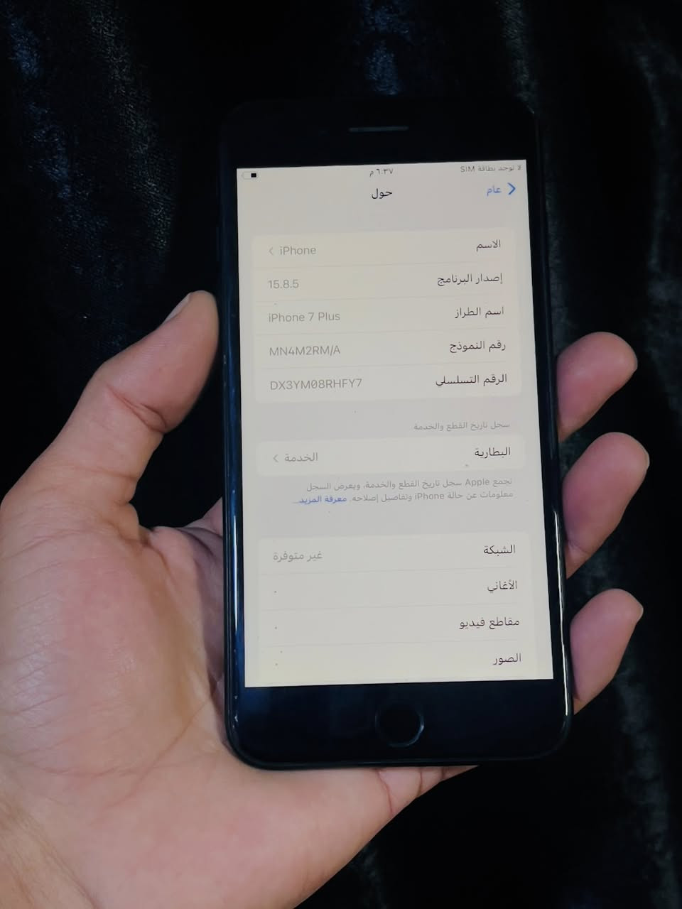 السلام عليكم متاح أيفونات
1../ايفون 8بلص لون احمر 
ذاكره ٦٤مبدل فقط شاشه نوعيه جيده
سعر ٨٥
2../٧بلاص ذاكره ٢٥٦ مبدل فقط بطاريه سعر ٨٥
3/٧ بلاص لوك جهاز كبس معى الكارتون سعره110
***********
