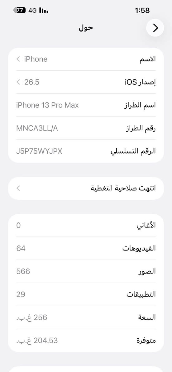 السلام عليكم للبيع او مراوس ايفون 13 بروماكس  جديد مداخل صيانه ابد مكاني بغداد اذا اكو 11 اراوس السعر 675 قفل


**إذا كنت صاحب هذا الإعلان وتريد حذفه لأي سبب، رجاءا أرسل رسالة إلى الدعم الفني**