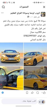 سوناتا • ٢٠١٤ • بابل القاسم