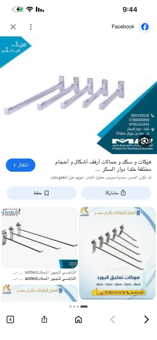 السلام عليكم عندي من ذني كميه مستعمله للمهتم يراسل الصفحه او يتصل ع رقم ***********
