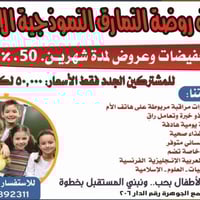 روضة النمارق • تكريت مجمع الجوهرة • عرض شهرين