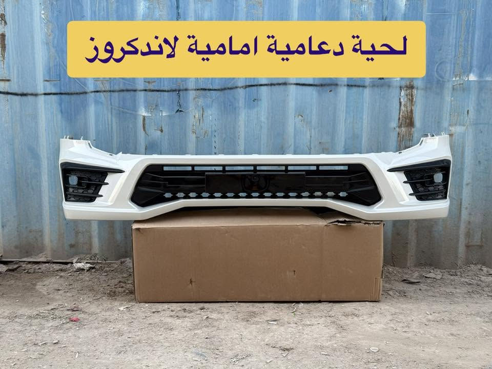 تتوفر قطع غيار لاندكروز جكسارة
***********
العنوان : بغداد شارع الظلال مركز موبس 

يوجد توصيل الى جميع محافظات العراق 
***********

للحجز والاستفسار يرجى التواصل واتساب 

يوجد فتح وشد
