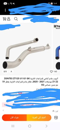صالنصه • دراجات • كمية