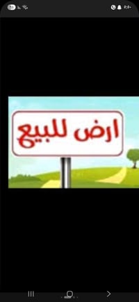 🚨 أرض زراعية مميزة للبيع (عقد) 🚨  المساحة: 14 دونم.  الموقع: تقع مباشر...