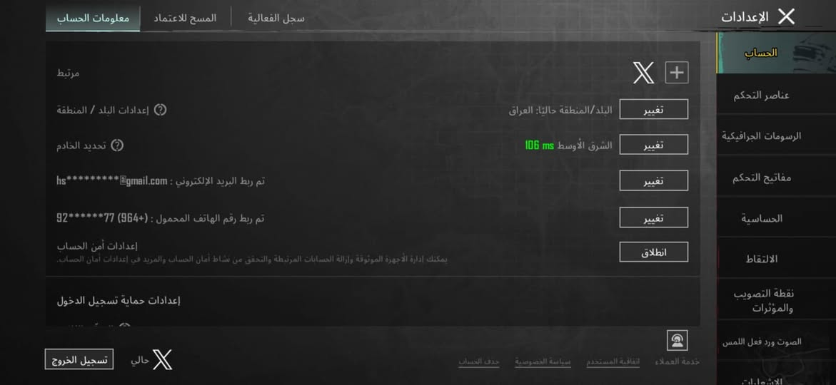 السلام عليكم حساب ببجي للبيع مستوى 89 حساب مفول مستوى المجموعات 70 بي 50 سلاح قابل للتطوير 2 ماكس و21 كلمسج امفور الجوكر والثلجي ماكس عداد القتل مال الامفور مفتوح بي3 بدلات اكس و5 بدلات ذهبيه كونكرات قديمه وجديده بي4 خوذ مثك من ضمنهن راكب الجحيم وام الاجنحه و5 جنط مثك عدد المثكات 141 حساب كامل مكمل عنواني بغداد بلديات سعر الحساب 550 وبي مجال رقمي بي واتساب ***********.
