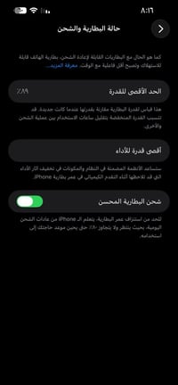 ايفون ١٣ برو ماكس • بطارية ٨٩ • بابل الهاشميه