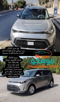 كيا سول • ٢٠٢٥ • ١٠٠٠٠ كم