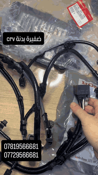 ضفيرة بدنة رئيسية مال crv  تجي للبچم كاملة اصلية وكالة 
السعر 120$
***********
***********
