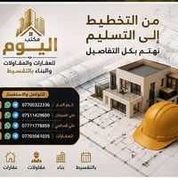 بعد التحية مستعدون لبناء الدور السكنيه بالتقسيط المريح 🔴تصميم 🔴تنفيذ 🔴...