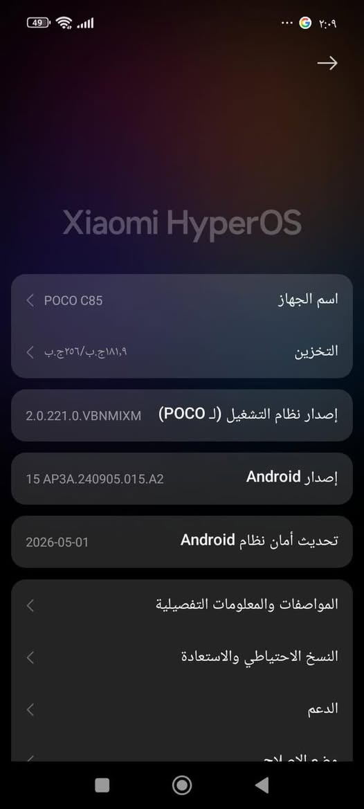 استخدام شهر بوكو c 85
ذاكره ٢٥٦ كيكا
بسعر ١٢٥ الف مستعجل ع بيع لحد يسكر بي الجهاز اخو الجديد ملحقات كامله كارتونه+ شاحنه الاصليه مالته
***********
