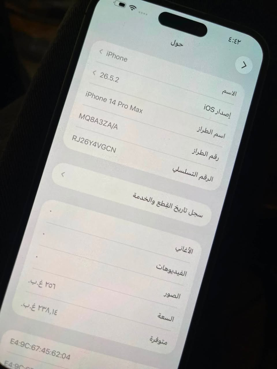 السلام عليكم ايفون 14 برو ماكس موضحه تفاصيله ب صوره ول كامره طالع بيها شعار ممبدله السعر 525 وبي مجال بسيط مكاني حي اور ***********
