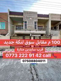 منزل • حي هفالان • ١٠٠م