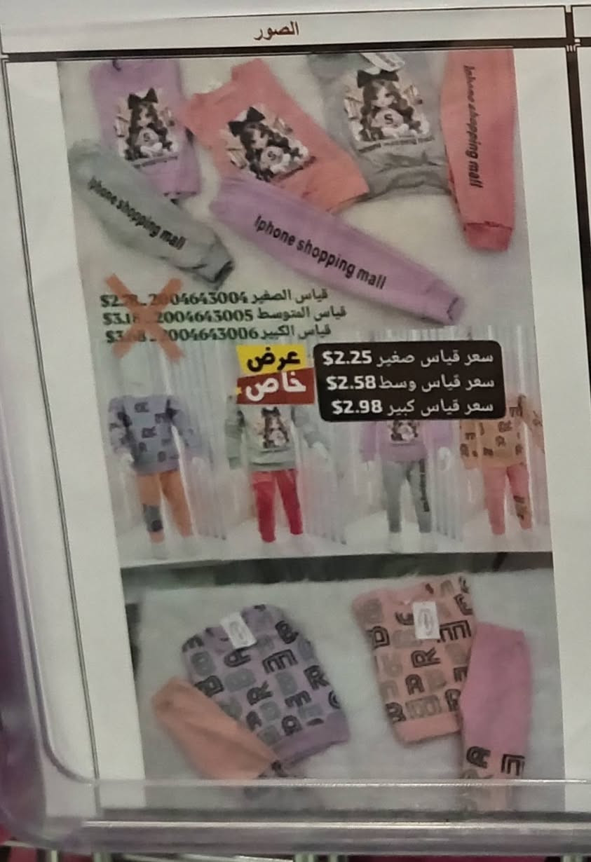 بضاعه صنع صيني خامه قطني درجه اولى موسم بهاري متوفر توصيل للجميع المحافظات 5.. جمله مفرد الاستفسار تواصل ع الرقم ***********
