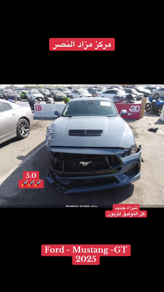 #مركز_مزاد_النصر #موستنج_جي_تي #موستنك #موستنج #الشعب_الصيني_ماله_حل😂😂 


**إذا كنت صاحب هذا الإعلان وتريد حذفه لأي سبب، رجاءا أرسل رسالة إلى الدعم الفني**