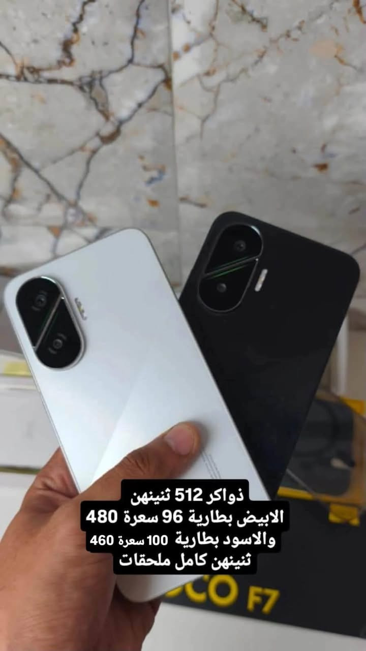 يا الله اخوان متوفرة متوفر عندي اجهزة الواضحة بالصورة للبيع باسعار مرتبة وجوة السوك والله كفالة عامة وكامل ملحقات 

شراي تفضل واتساب 7709150920


**إذا كنت صاحب هذا الإعلان وتريد حذفه لأي سبب، رجاءا أرسل رسالة إلى الدعم الفني**