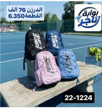 حقائب مدرسية • جملة • واتساب