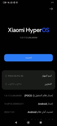 POCO X6 Pro 5G