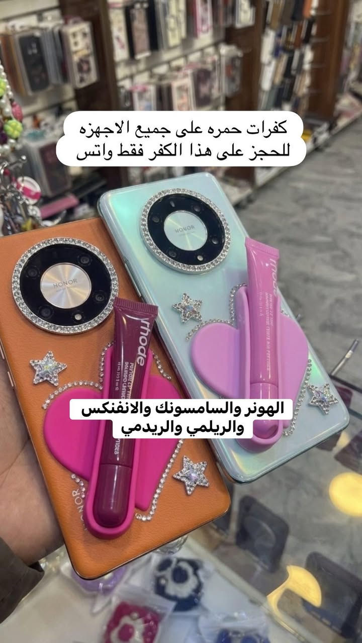 كشخة العيد صارت جاهزة في هوكو راوة! ✨📱
وصلنا مسواك العيد الجديد.. تميزي بأجمل الإكسسوارات:
✅حامله موبايل بناتيه نزاكه
✅ كفرات Rhode الأنيقة. لجميع الاجهزه 
✅ جناط آيربودز يدوية جوكر
✅ مباخر ومنقيات هواء عصرية.
✅حافظات شاحنه وكيبل على جميع الشواحن
✅مداليات اكثر من ٢٠٠ موديل مميزه باعلى كوالتي
#العنوان راوه الجديده مجاور صيدليه محمد سعدالله


**إذا كنت صاحب هذا الإعلان وتريد حذفه لأي سبب، رجاءا أرسل رسالة إلى الدعم الفني**