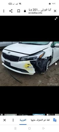 فورتي • ٢٠١٧ • رقم اربيل