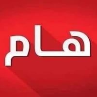 محاسبة • عامرية الصمود • سنة خبرة