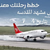 رحلة مشهد • سفر مشهد • زيارة مشهد • طيران مشهد • فنادق مشهد • مشهد الم...