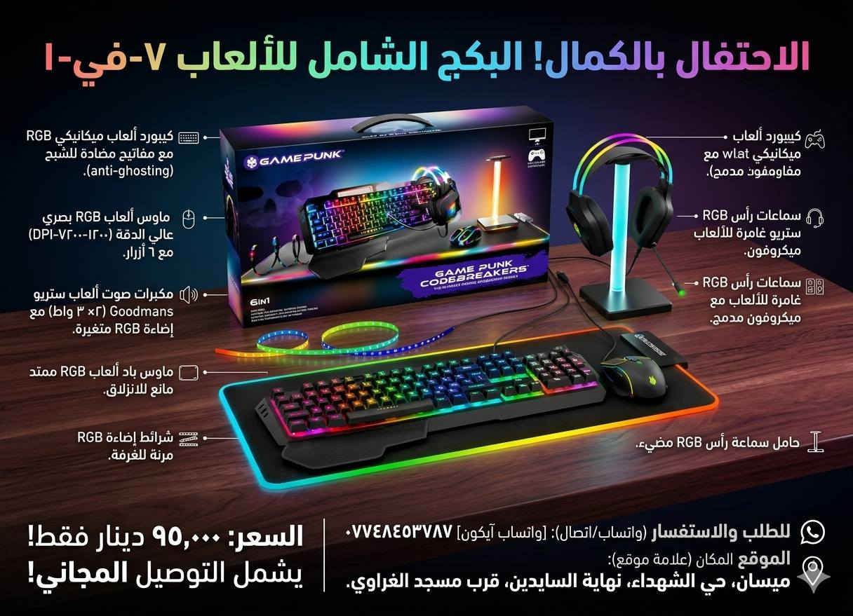 غراض امزون
للحجز والاستفسار اخذ سكرين للقطعة 

ام مراسلتنا على الواتساب 

***********

متوفر توصيل جميع محافظات العراق
