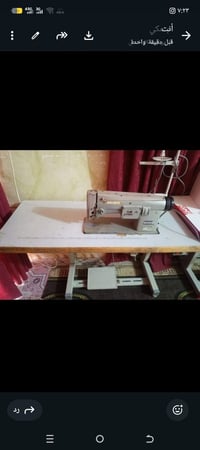 مكينة خياطة • سوك الشيوخ • ضخمة