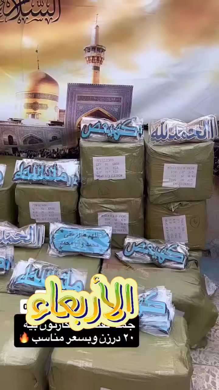 بالف دينار فقط اتوفرت انواع الايات القرانيه سوق شهداء سيف سعد مقابل ماكولات سيد مقداد


**إذا كنت صاحب هذا الإعلان وتريد حذفه لأي سبب، رجاءا أرسل رسالة إلى الدعم الفني**