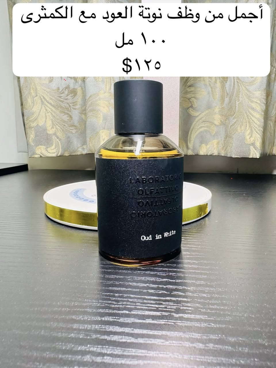 السلام عليكم ورحمة الله وبركاته
📍مجموعة عطور للبيع من المكتبة الشخصية (الوجبة الأولى: فردريك مل، ثمين، رومان مانيكال، زيولوجي…الخ)

🔐 الأسعار بيها مجال (ولكن بشكل محدود)🧮

رمضان كريم ومبارك على الجميع


**إذا كنت صاحب هذا الإعلان وتريد حذفه لأي سبب، رجاءا أرسل رسالة إلى الدعم الفني**