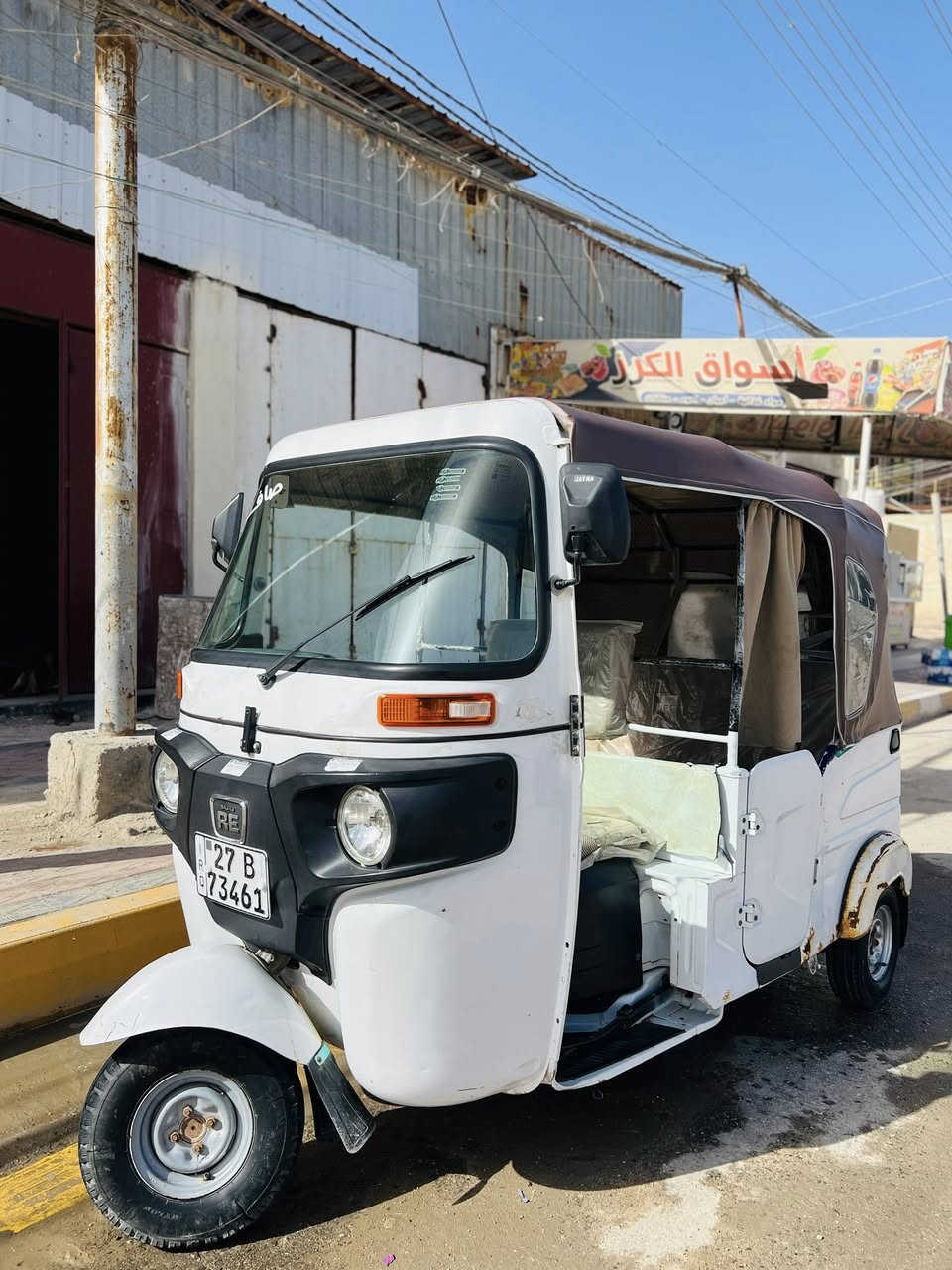 سلام عليكم تكتك مديل 22رقم ذي قار
التكتك الكشر كفاله من المعجون 

المكينه بس كلجات 

السعر 7600وبيها مجال 

رقم تلفون ***********

مكان سوق الشيوخ
