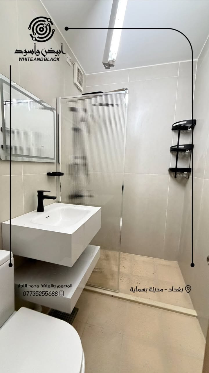 كل شيء ويانا غير !🏅
تجهيز حمامات بورسلين عالي الجودة و بنمط مناسب لجميع الاذواق و بتفاصيل عصرية 🔥

ونقدم لكم كل ما هو جديد في عالم التصميم وتنفيذ الديكور والمطابخ والحمامات بدقة وتميز 🔥

للتواصل والاستفسار : ***********

أبيض وأسود للديكور الحديث
