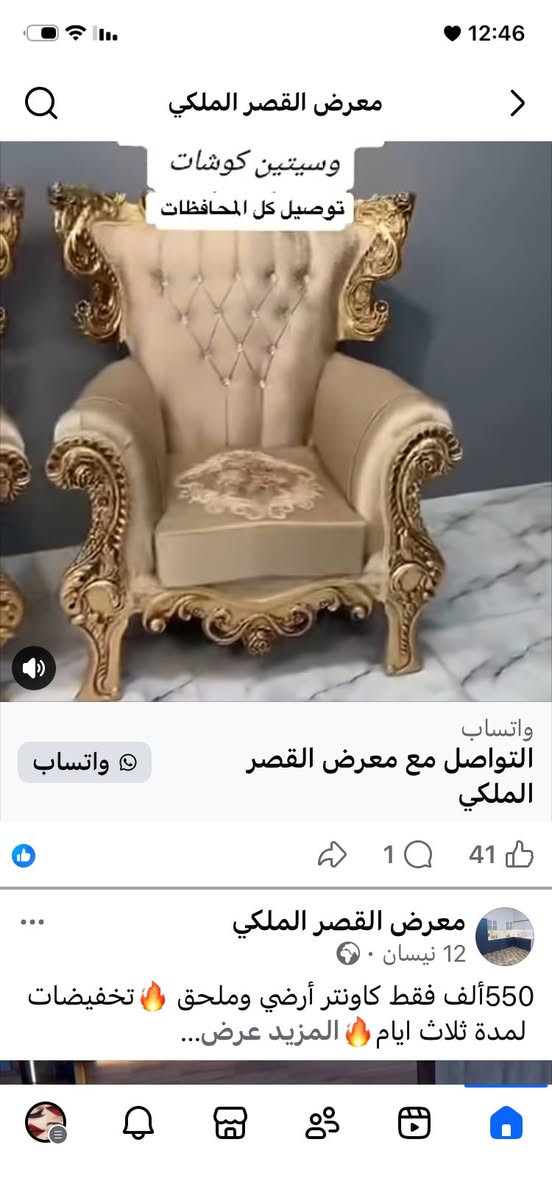 السلام عليكم عندي تخم عدد 2 للبيع النوع الاول الجوزي ضخم عدد 10 مقعد نوع تركي ضمان الخشب والاسفنج الضغط الاصلي بس الاقماش يرادله ترتيب اذا ماعجبكم لون  سعره 500 ماخذته بمليونين والنوع الثاني رئاسي 10 مقعد ناعم مو صخم يجي ويا سيت طبلات   اخذته 900 واصل اريده 650  ماصار 3 اشهر من اخذته بعده جديد 
مكاني بغداد


**إذا كنت صاحب هذا الإعلان وتريد حذفه لأي سبب، رجاءا أرسل رسالة إلى الدعم الفني**