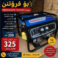 رساله • كي بو • مسنجه