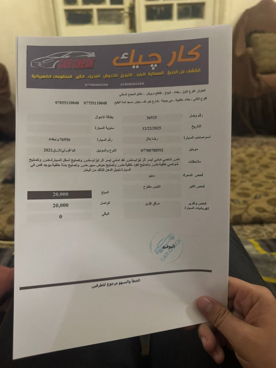 السلام عليكم
كيا فورتي وارد امريكي 2021  رقم بغداد بأسم تحويل مضمون 

مواصفات : مكينة 2000 دوش / شاشة كبيرة / كامرة دوارة / رادار تعديل مسار / اوتو بريك / رادار جانبي / مود درايف / تحكم ستيرن / كروس سرعة / ويل كب / مانع انزلاق / بلوتوث / اواكس / USB 

سعر 127

مكاني بغداد الدورة

***********
