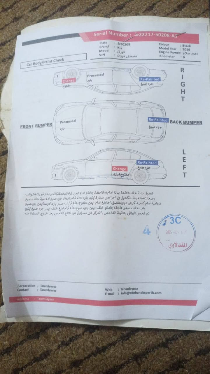 سلام عليكم كيا فورتي 16 وارد أمريكي حادث سرقه دعاميات + جاملغ ايمن امامي مكينه 2000 السياره فول مواصفات EX بصمه  كير مكينه كفاله حداديه خير من الله سعر 123 وبيه مجال رقم ***********
