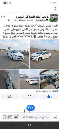 النترا خليجي • ٢٠١٦ • محرك ١٨٠٠