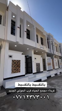 اقساط • دار سكني • ٥٠م