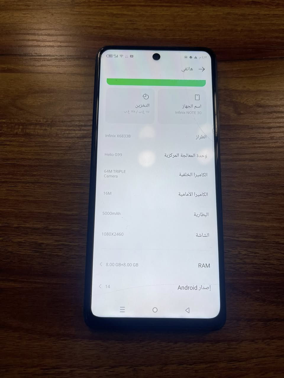 للبيع انفنكس نوت 30 
ذ128


**إذا كنت صاحب هذا الإعلان وتريد حذفه لأي سبب، رجاءا أرسل رسالة إلى الدعم الفني**