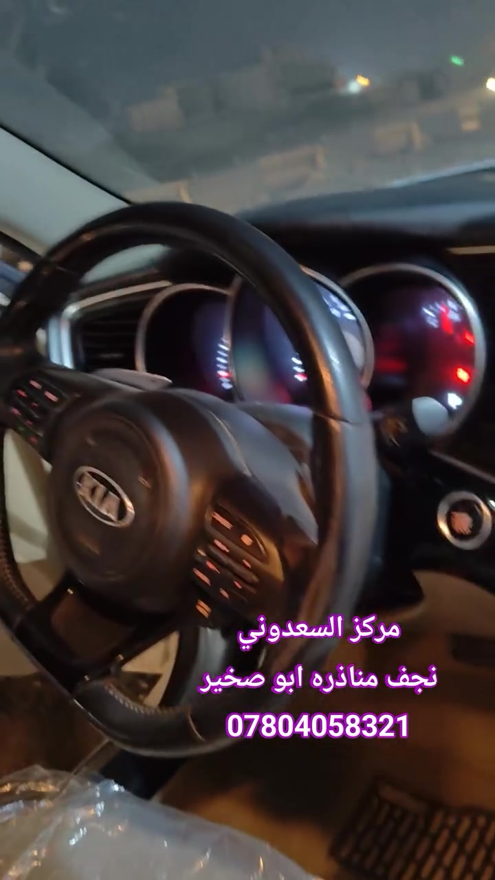 تاب T100   
الاصدار الجديد الرائع
ع كيا اوبتيما بالإطار 
الجديد الرائع أيضا

مركز السعدوني
***********
العنوان
نجف مناذره ابو صخير
