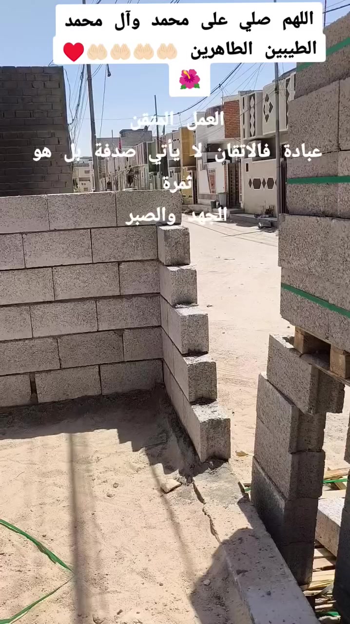 سلام عليكم
خلف بناء ابلوك و فرمستون درجه اولى اشراف مهندسين مصداقيه والتزام بلعمل بسعار مناسبه جداا مكاني كربلاء 
***********واتساب
