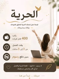 متوفر وظيفة عمل للبنات حصراً براتب 400 وقابل للزيادة للاستفسار الاتصال...
