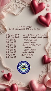 مركز برج لبنان • تجميل و اسنان • كوت قضاء الاحرار