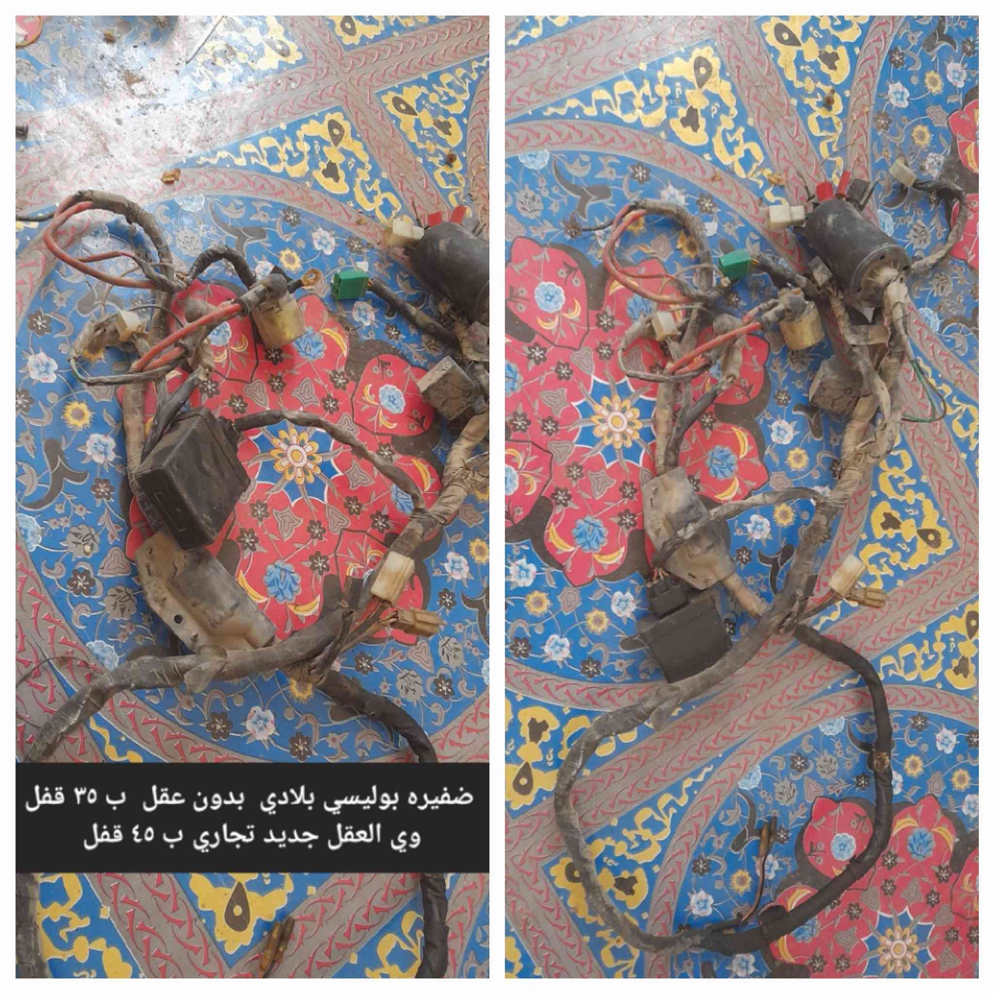 قبل لا تعلق تعليق سلبي السعر ما عجبك اعبر المنشور وربي
يرزقك الاحسن منهن بدون سوالف تعبانه

غراض تفصيخ 
ماكس عدله 
ماكس بوليسي كابريته 
ماكس منغولي

فقط الي بصوره عندي

توصيل ماعندي العنوان كربلاء شهداء سيف سعد ***********

اكرر  السعر ماعجبك  اعبر المنشور احسن ما تجيك حجايه مو حلوه 

الاسعار والتفاصيل داخل الصور 

فقط بيع بدون مراوس
