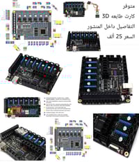 متوفر • إلكترونيات • توصيل بكل المحافظات