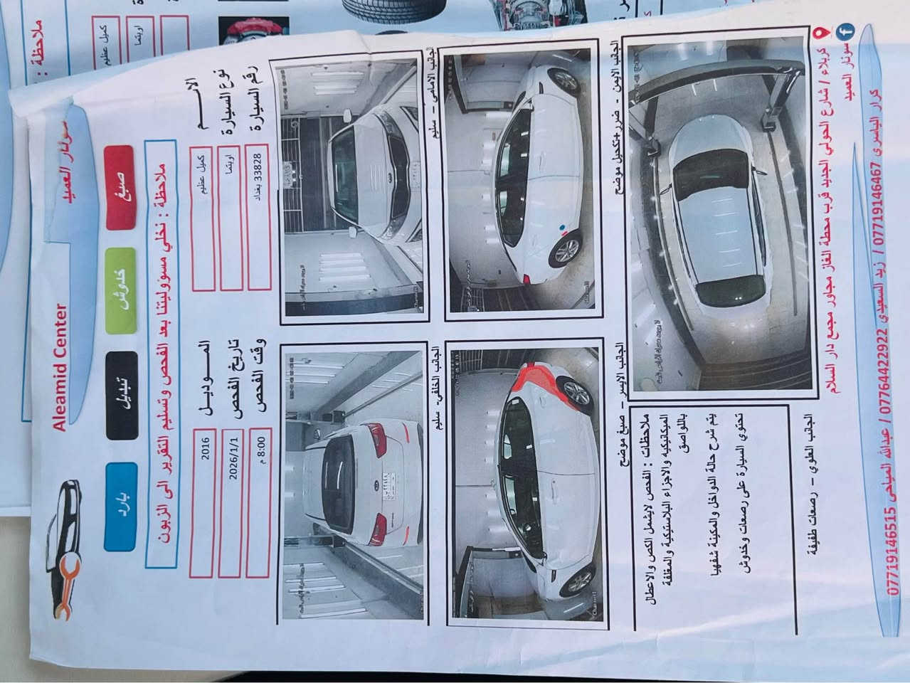 السلام عليكم 
كيا اوبتما خليجي مديل 2016 رقم بغداد دولي بسمي محرك 2000 كير محرك حداده تخم تاير كهربائيات كله شغاله منضومه زنون عالي ناصي ارضيه جلد فصال+كشنات داخل لونين عسلي تبريد قطعتين شفتات استيرن نضام ايكو اقتصاد بنزين مانع انزلاق  كأمره خلفيه سياره صبغ جاملغ خلفي فقط باقي كفاله سياره جاهزه لأخير سعر 147 وبيه مجال سونار مرفق بل منشور لاستفسار اتصل ***********/ *********** العنوان ذي قار الرفاعي الرفاعي, ذي قار
