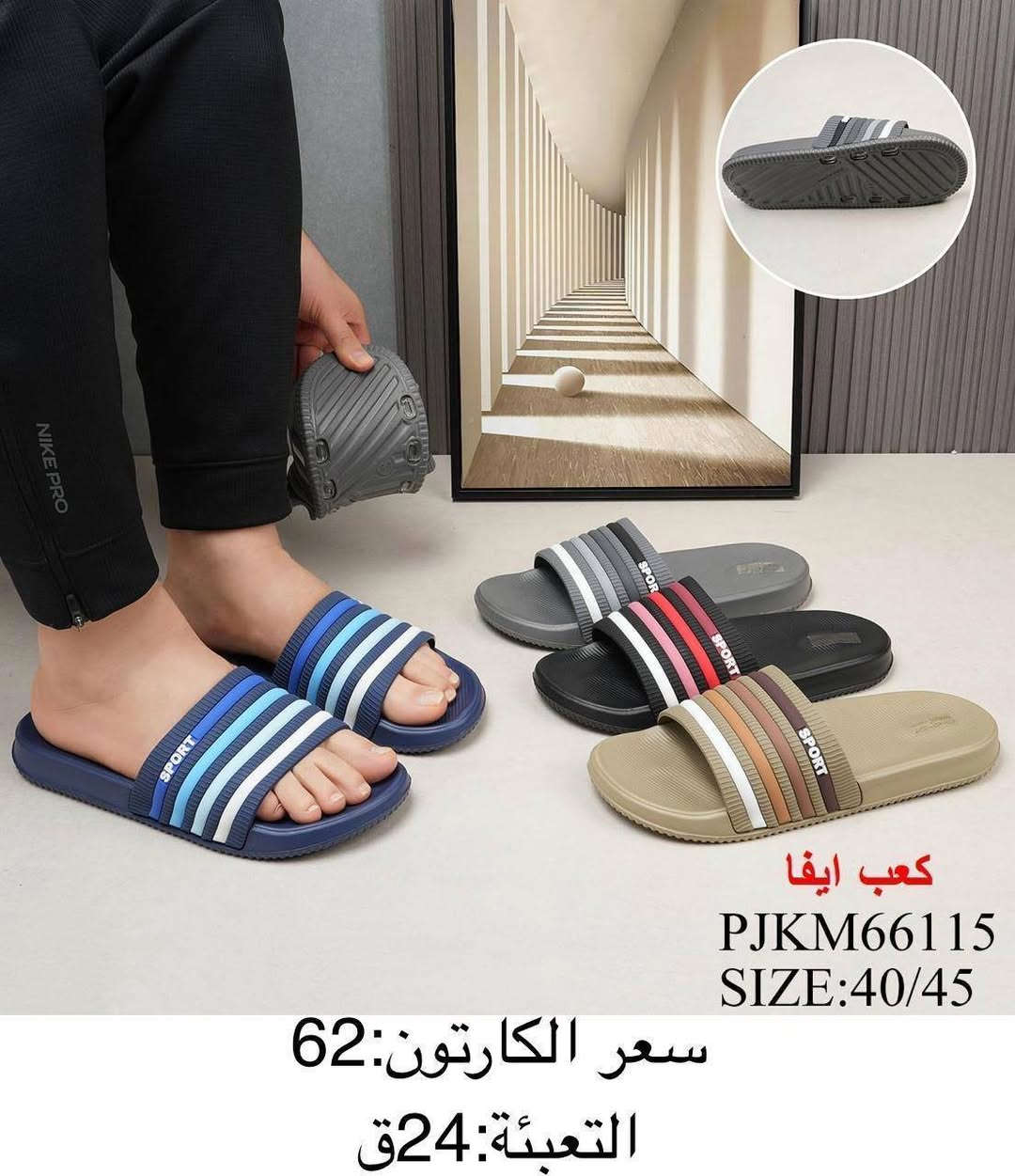 سليبر رجــالــي طــبي 🔥كعب ايفا
الاسعـــــار والـــقياس داخل الصور  
تـــوصيل لــجميع المحافظات 🇮🇶
قناتنا ع واتساب //
https://whatsapp.com/channel/0029VbBU6sd6LwHgYzygy40b


**إذا كنت صاحب هذا الإعلان وتريد حذفه لأي سبب، رجاءا أرسل رسالة إلى الدعم الفني**