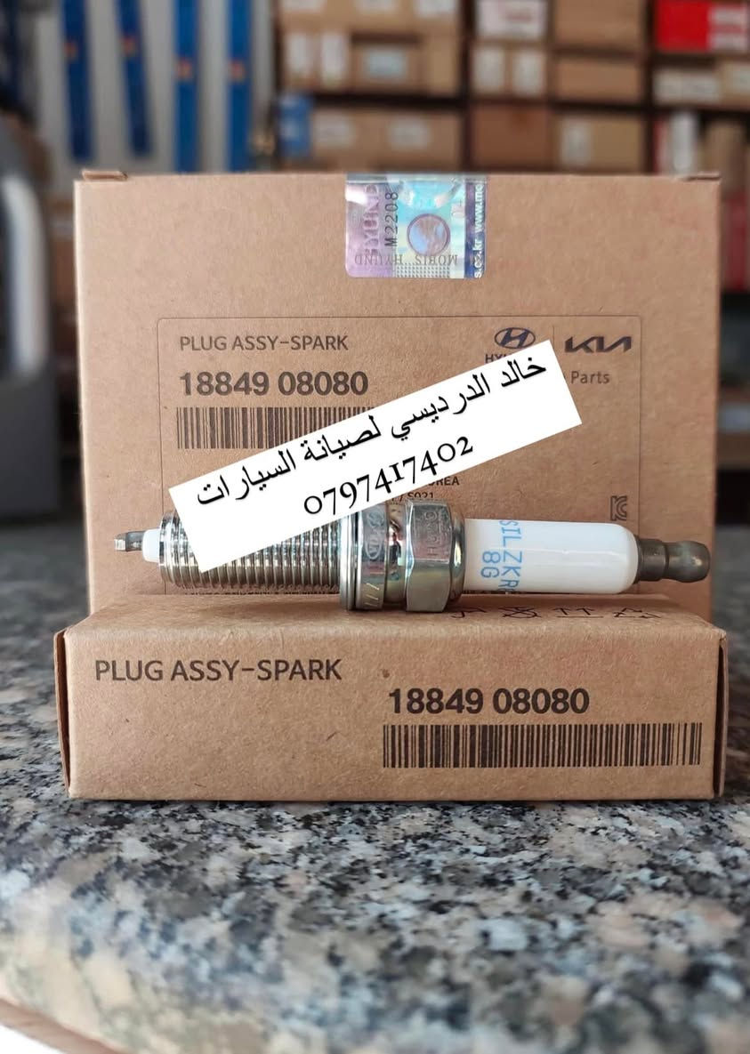 🚗🔥 سيارتك بتصرف بنزين أكثر من اللازم؟ أو صارت ضعيفة بالعزم؟

السبب ممكن يكون بسيط… بواجي السيارة!

بواجي تالفة = ❌ صرف وقود أعلى  
❌ ضعف في الأداء  
❌ صعوبة في التشغيل  

✔️ الحل عندنا في مركز خالد الدرديسي لصيانة السيارات  
نفحص البواجي بدقة ونبدلها بقطع عالية الجودة عشان ترجع سيارتك مثل الجديدة 💪  

✨ متوفر لدينا بواجي أصلية (شركة) لمعظم السيارات الكورية 🇰🇷  

📍 لا تستنى العطل يكبر… خلي الصيانة عند أهل الخبرة  
📞 احجز موعدك الآن وخلّي قيادتك أريح وأوفر  

#صيانة_سيارات #بواجي #سيارات_كورية #نصائح_سيارات #الأردن
موقعنا : عمان الوحدات دخلة رشاد 0797417402


**إذا كنت صاحب هذا الإعلان وتريد حذفه لأي سبب، رجاءا أرسل رسالة إلى الدعم الفني**