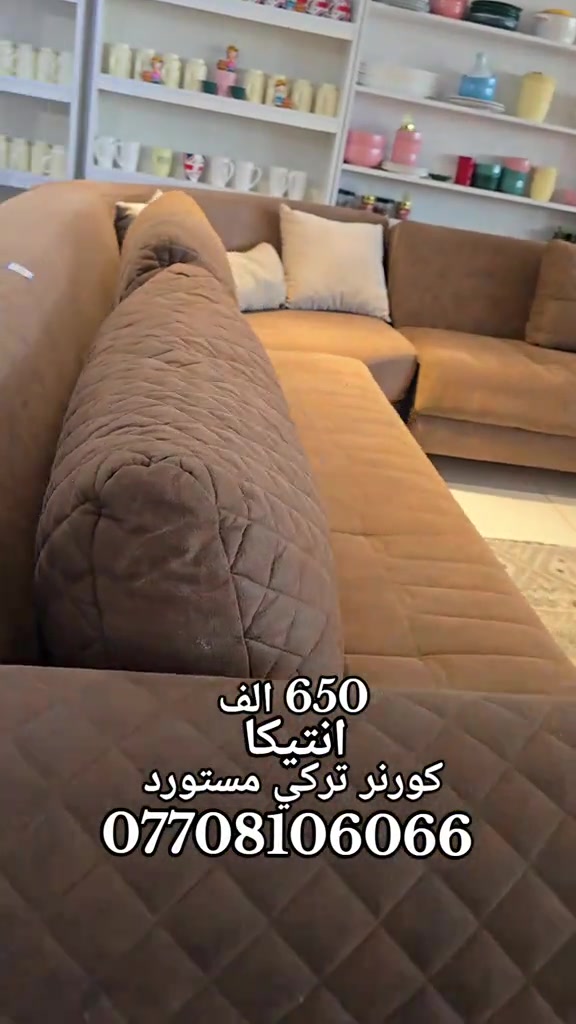 #انتيكا_للاثاث_المستورد #اثاث_منزلي #fyp #viral #انتيكا_عنوان_الجمال_والمصداقيه 


**إذا كنت صاحب هذا الإعلان وتريد حذفه لأي سبب، رجاءا أرسل رسالة إلى الدعم الفني**